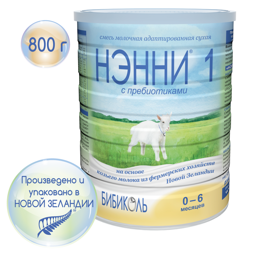 Смесь Нэнни 1 молочная с пребиотиками, 800г