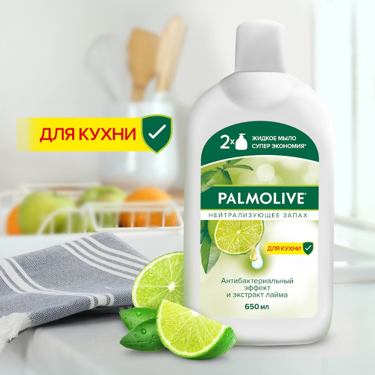 Мыло Palmolive жидкое нейтрализующее запах, 650мл