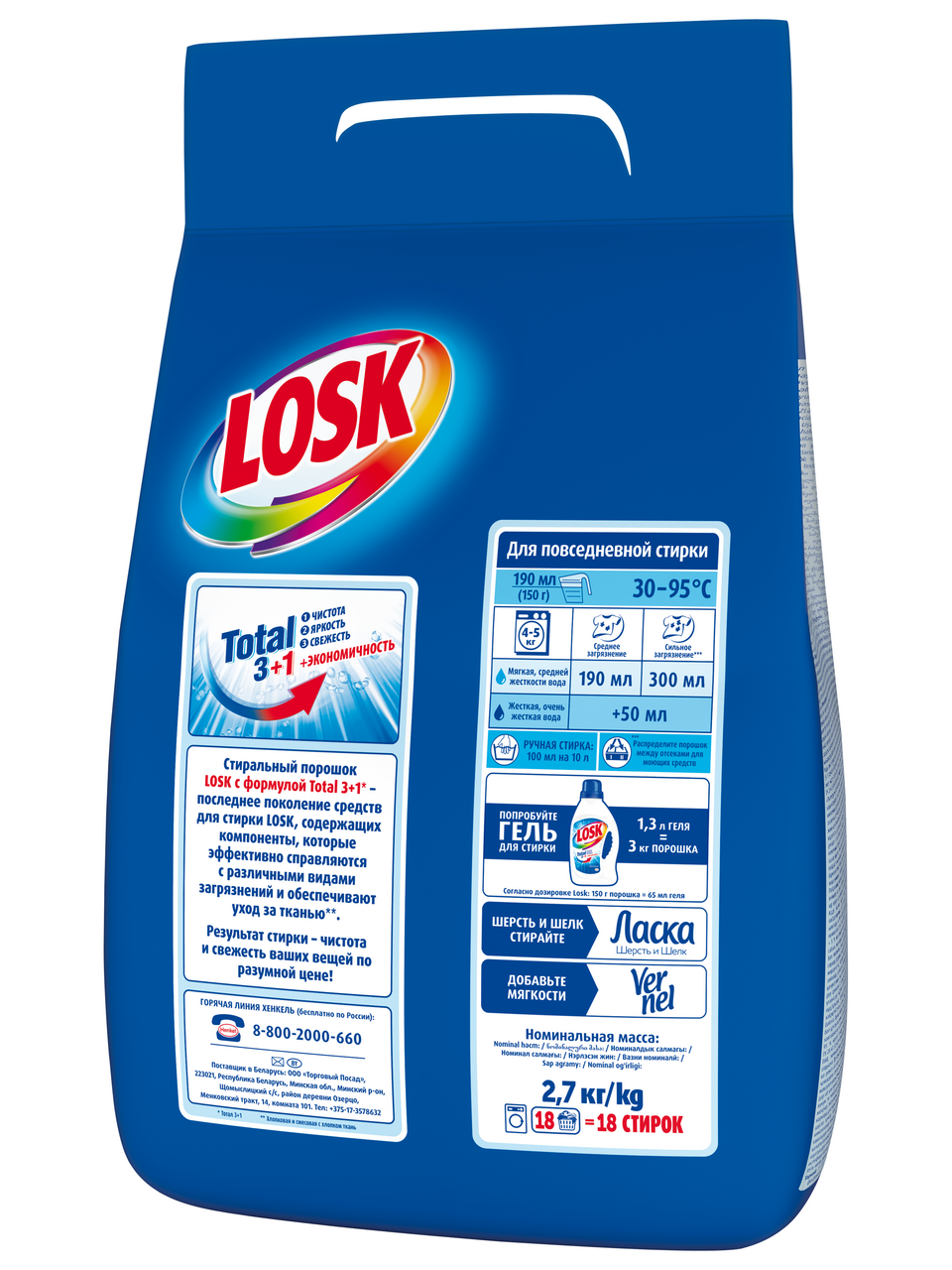 Стиральный порошок Losk Горное озеро 2.7 кг