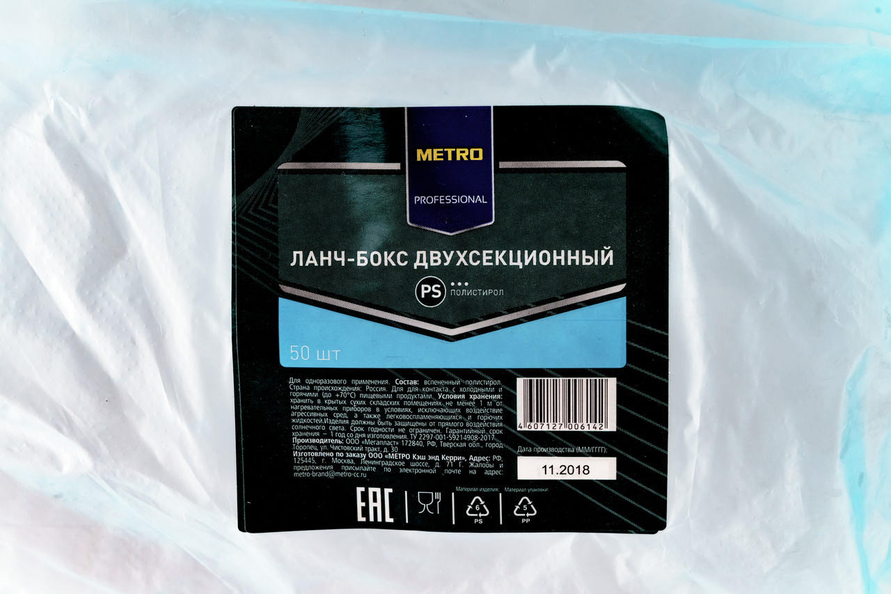 Ланчбоксы АВМ-Пластик 2-х секционные