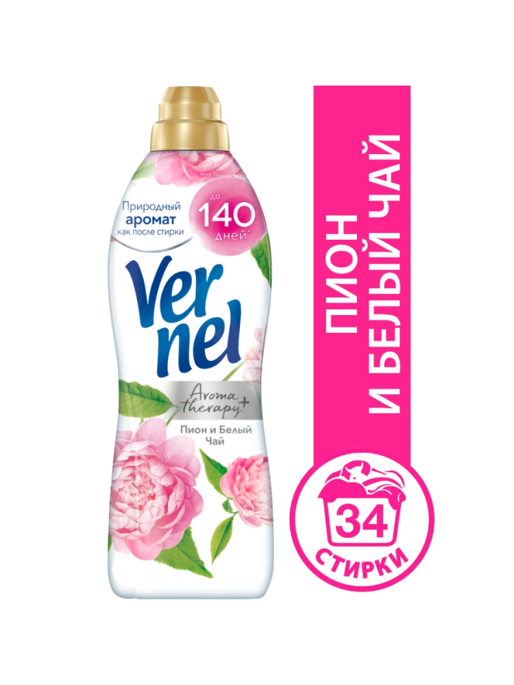 Кондиционер для белья Vernel Ароматерапия Пион и белый чай концентрат, 870мл