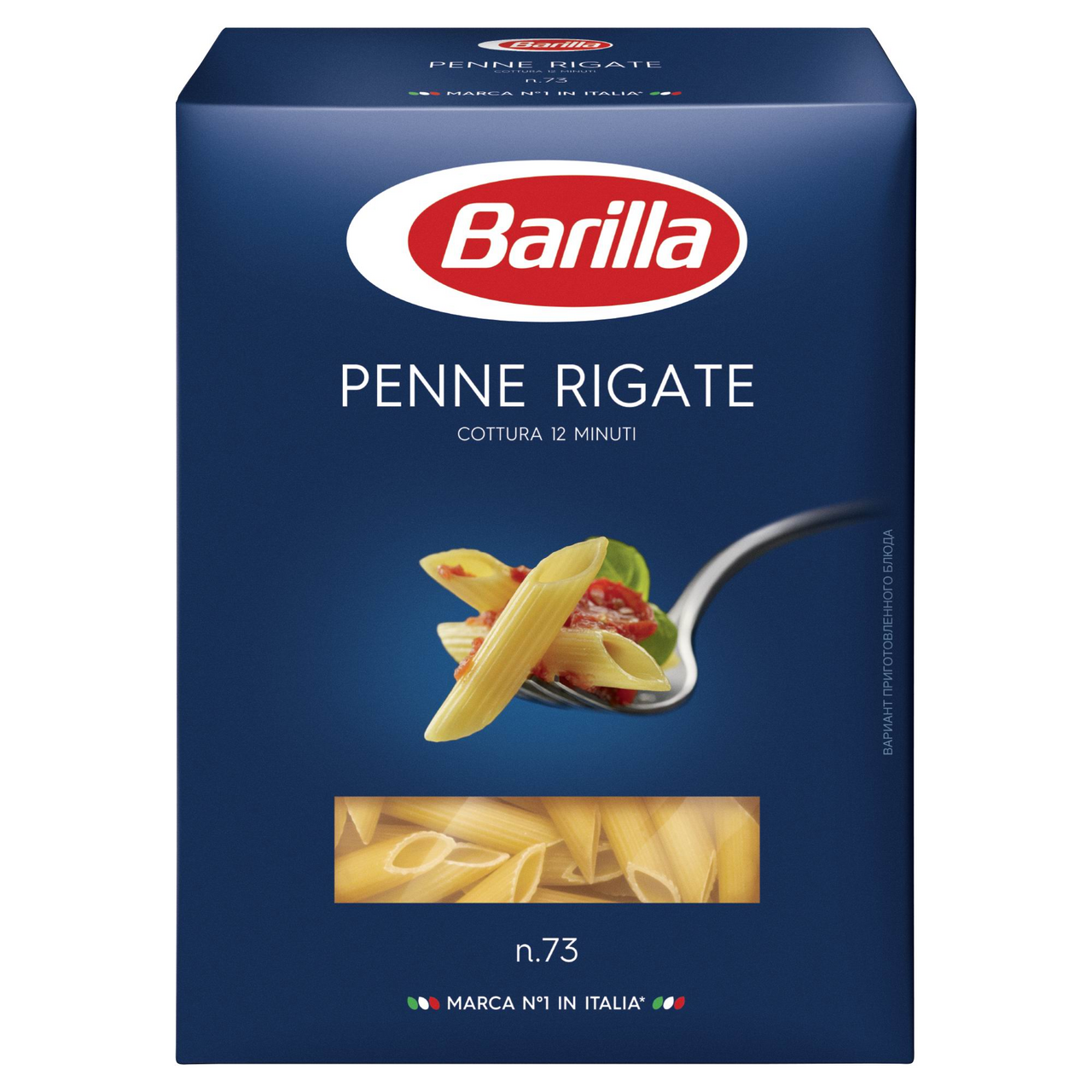Макаронные изделия Barilla Penne Rigate 450 г