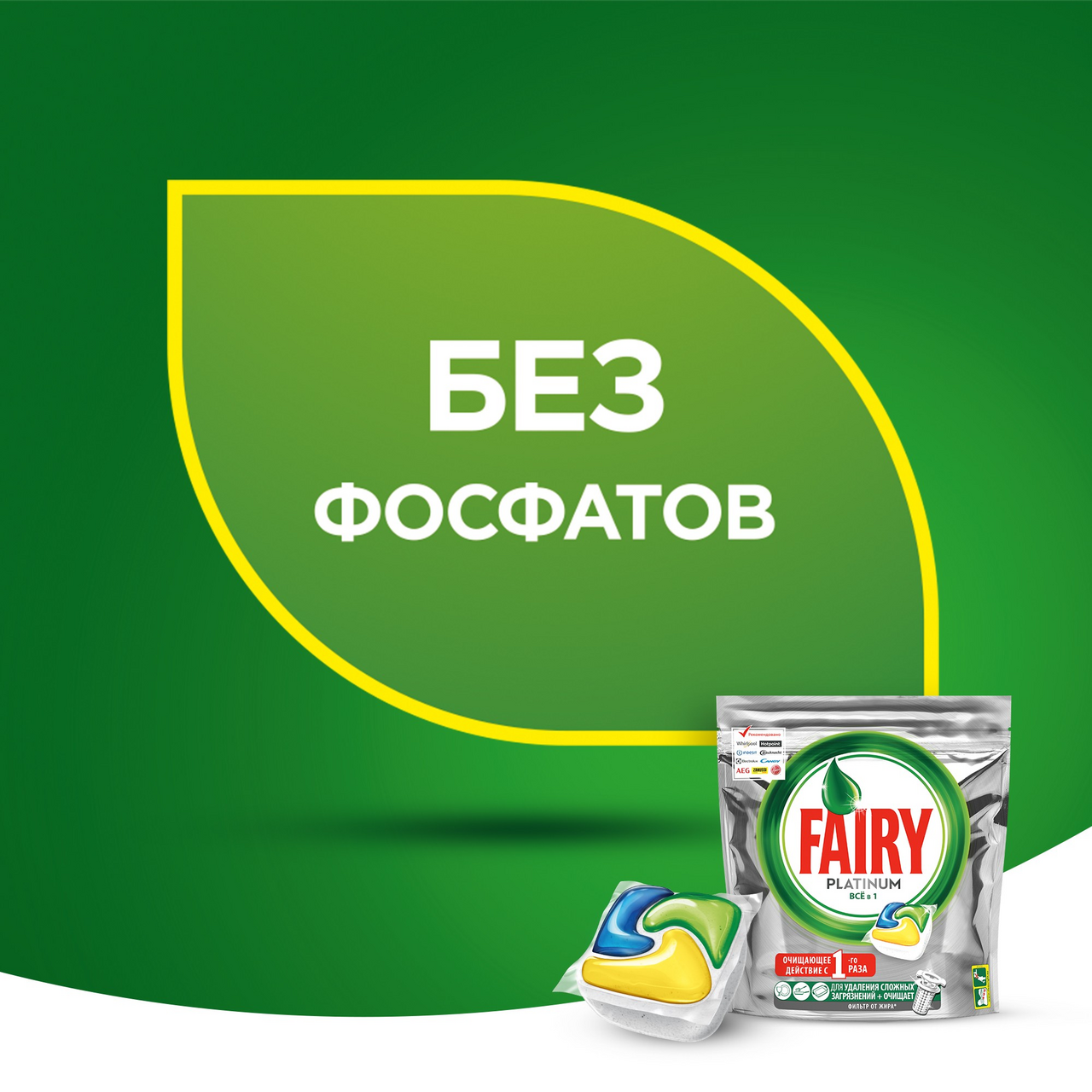 Капсулы для посудомоечной машины Fairy Platinum All in One Лимон 70 штук