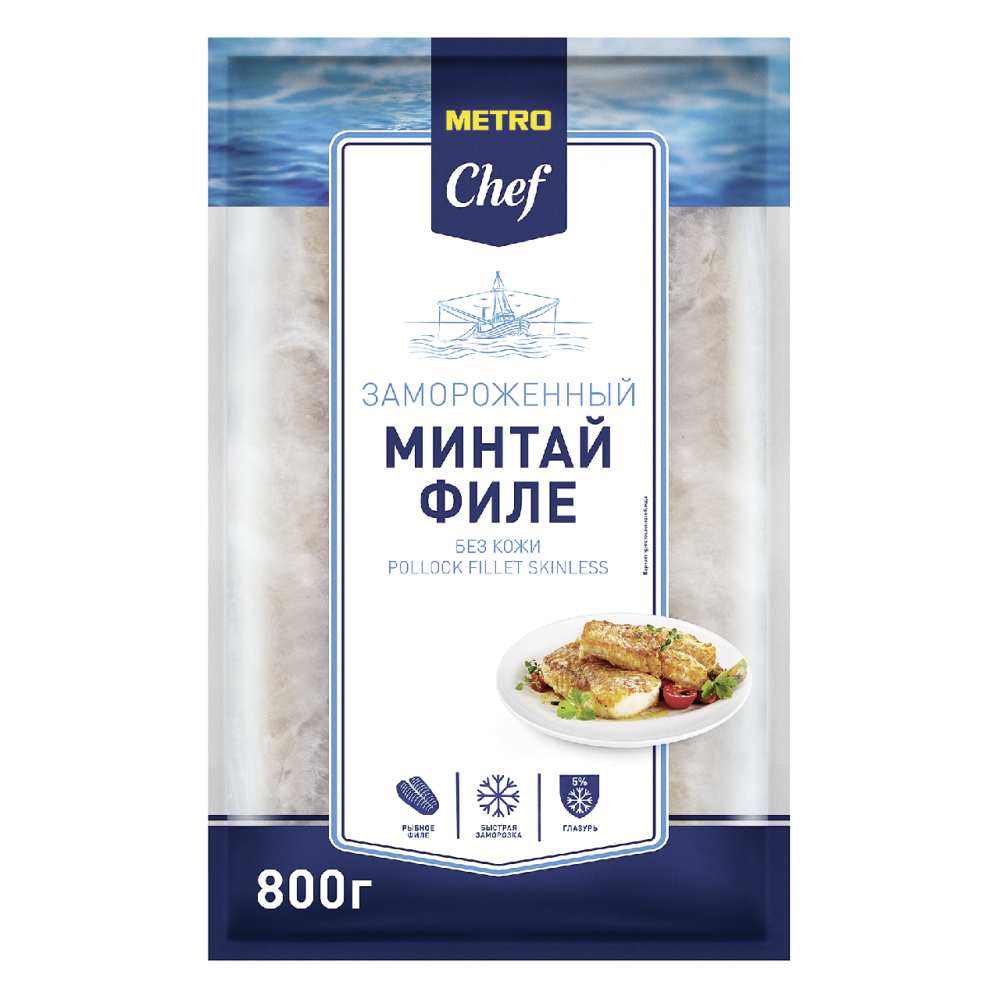 METRO Chef Минтай филе без кожи свежемороженый, 800г
