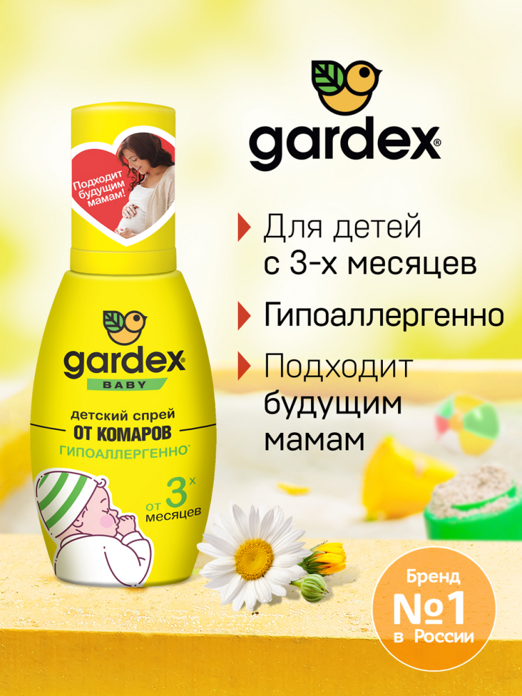 Спрей от комаров Gardex Baby для детей 75 мл