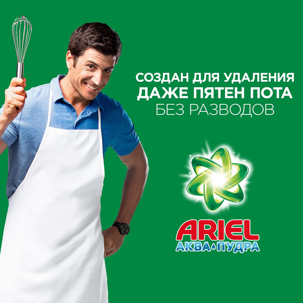 Стиральный порошок Ariel автомат Горный родник 6 кг