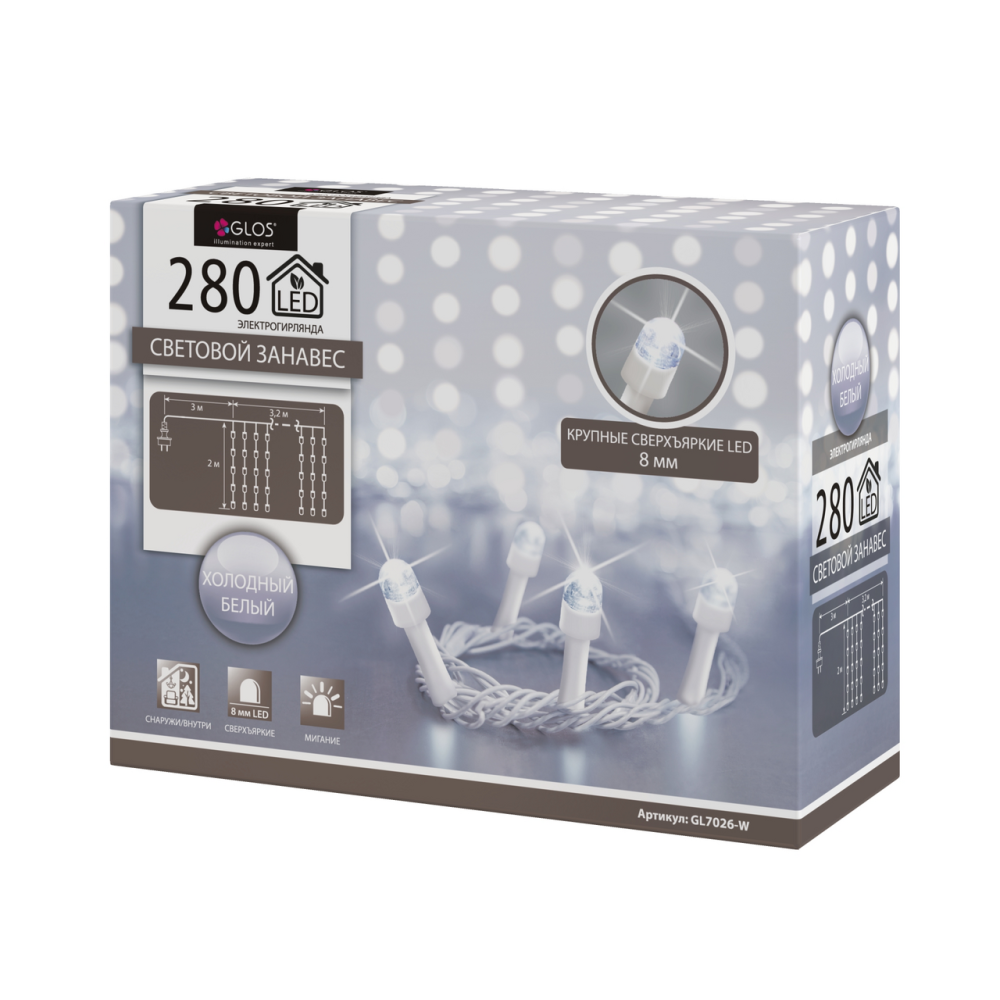 Электрогирлянда занавес Glos 280Led холодный белый, 3.2 х 2м