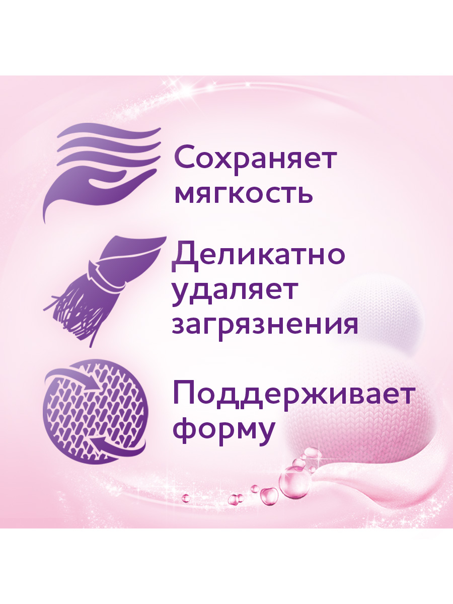 Гель для стирки Ласка Шерсть и шёлк 3D 3 л