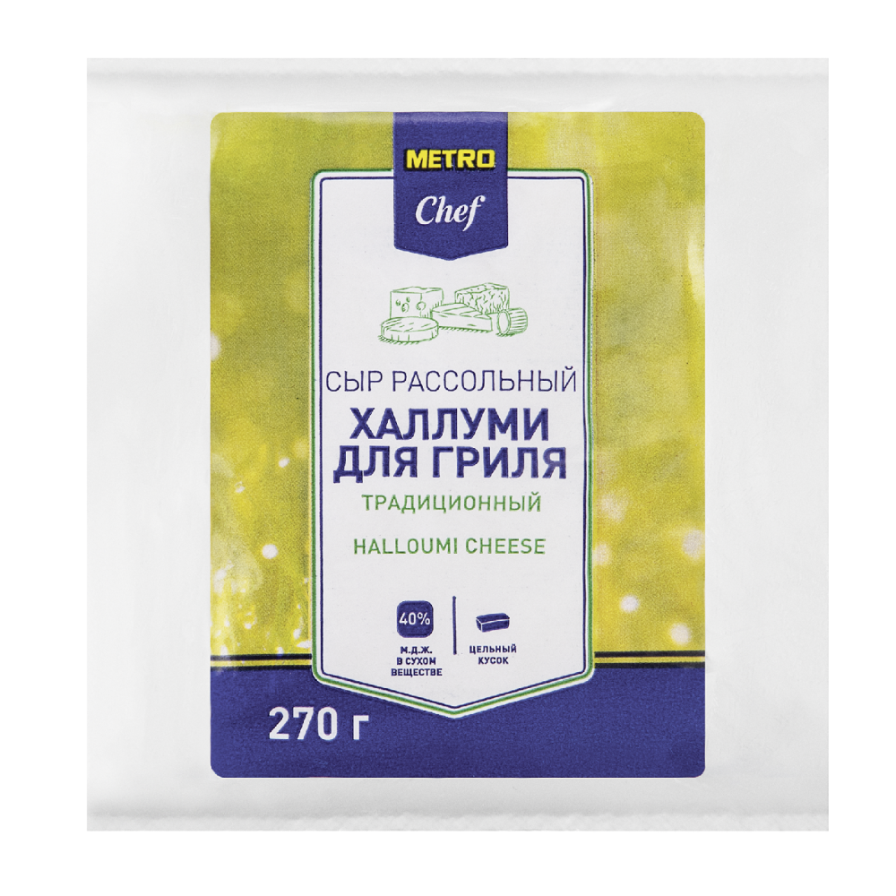 METRO Chef Сыр Халлуми рассольный 40%, 270г
