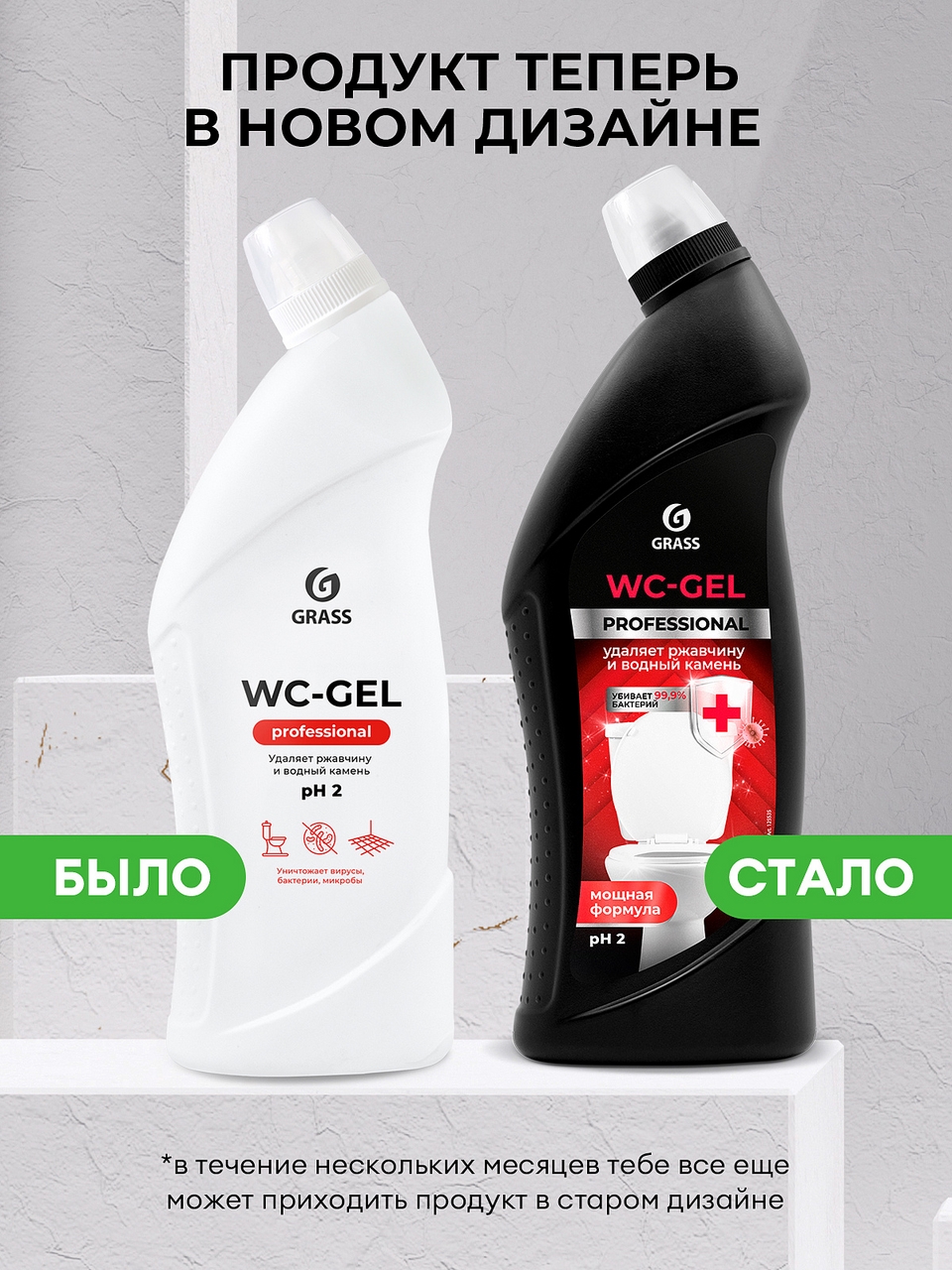 Средство для унитазов Grass WC-Gel Professional чистящее, 750мл