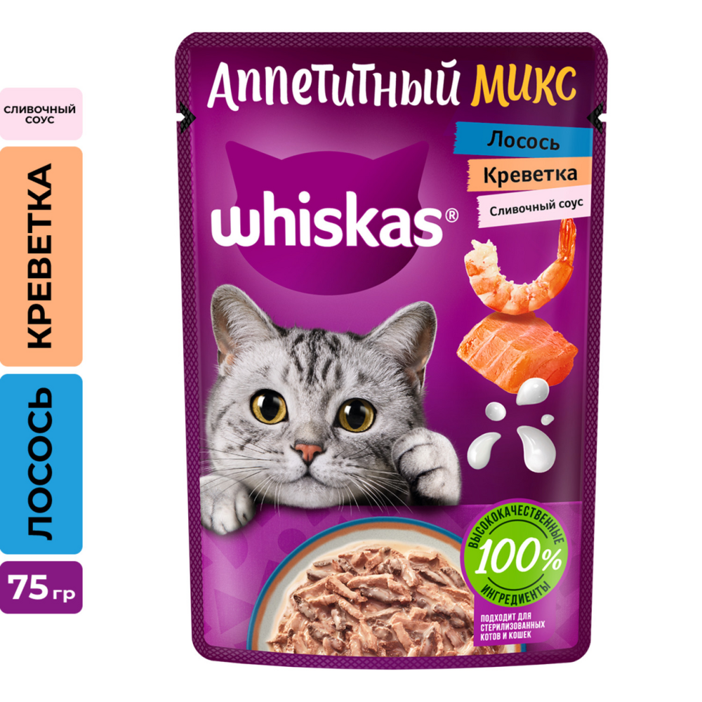 Корм влажный Whiskas Аппетитный микс креветки и лосось со сливочным соусом для кошек 75 г