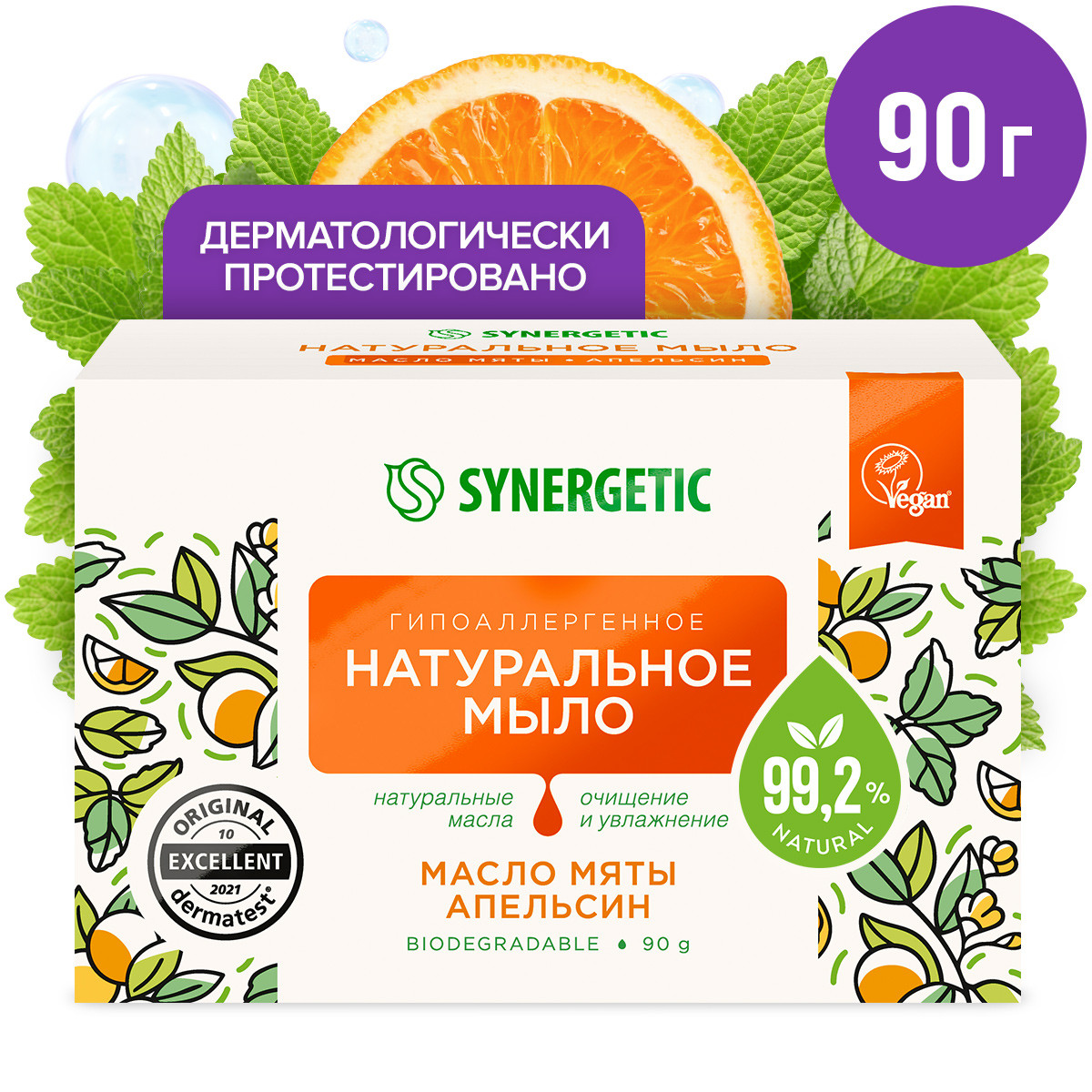Мыло Synergetic туалетное масло мяты и апельсин, 90г