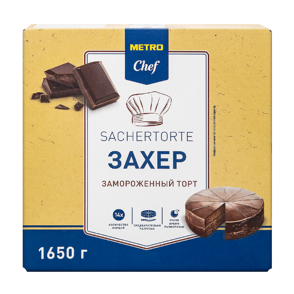 METRO Chef Торт Захер замороженный 14 порций, 1.65кг METRO Chef Торт Захер замороженный 14 порций, 1.65кг