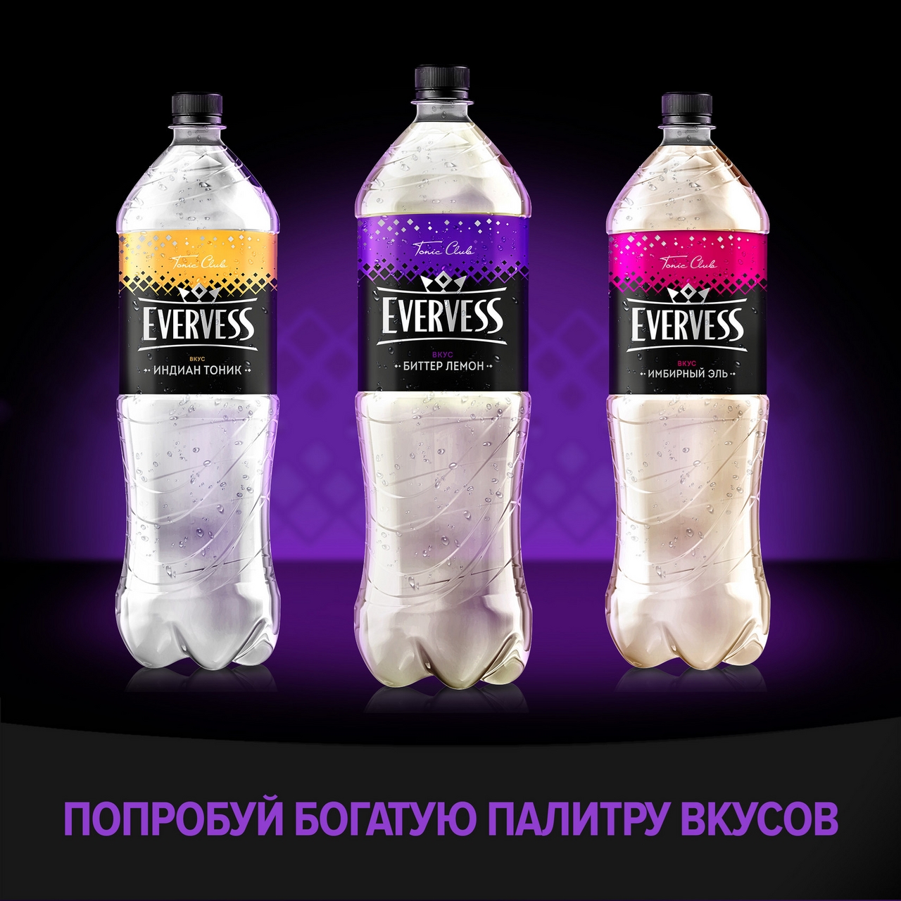 1,5Л ГАЗ.НАП.ЭВЕРВЕСС ТОНИК ЛИ