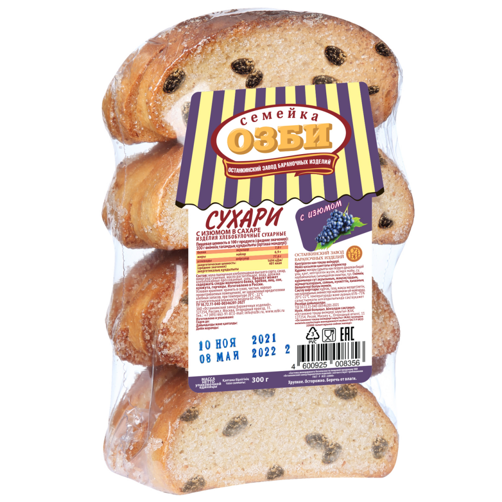 Сухари Семейка Озби с изюмом классические с отделкой сахаром