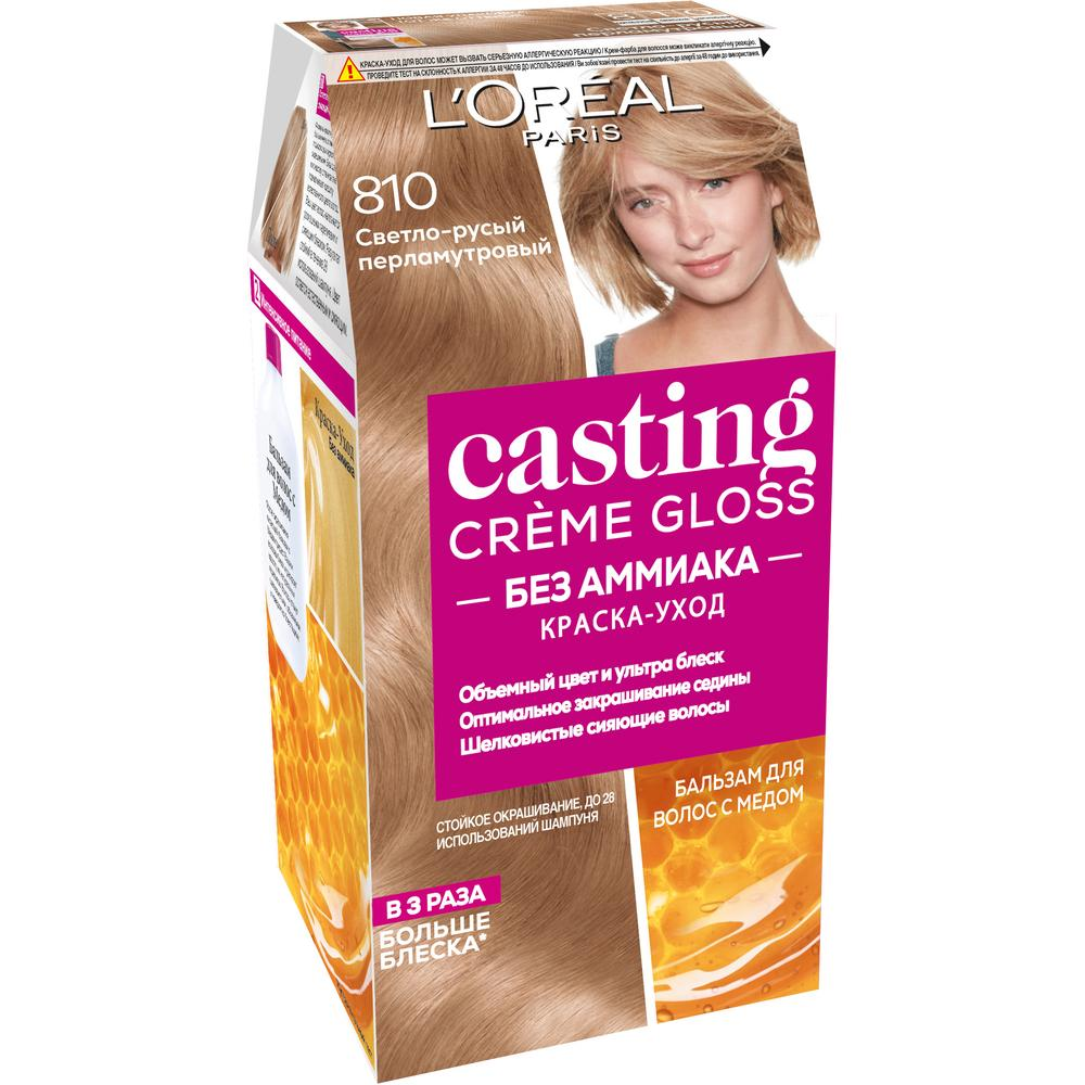 Стойкая краска-уход для волос L'Oreal Paris Casting Creme Gloss без аммиака Перламутровый русый оттенок 810