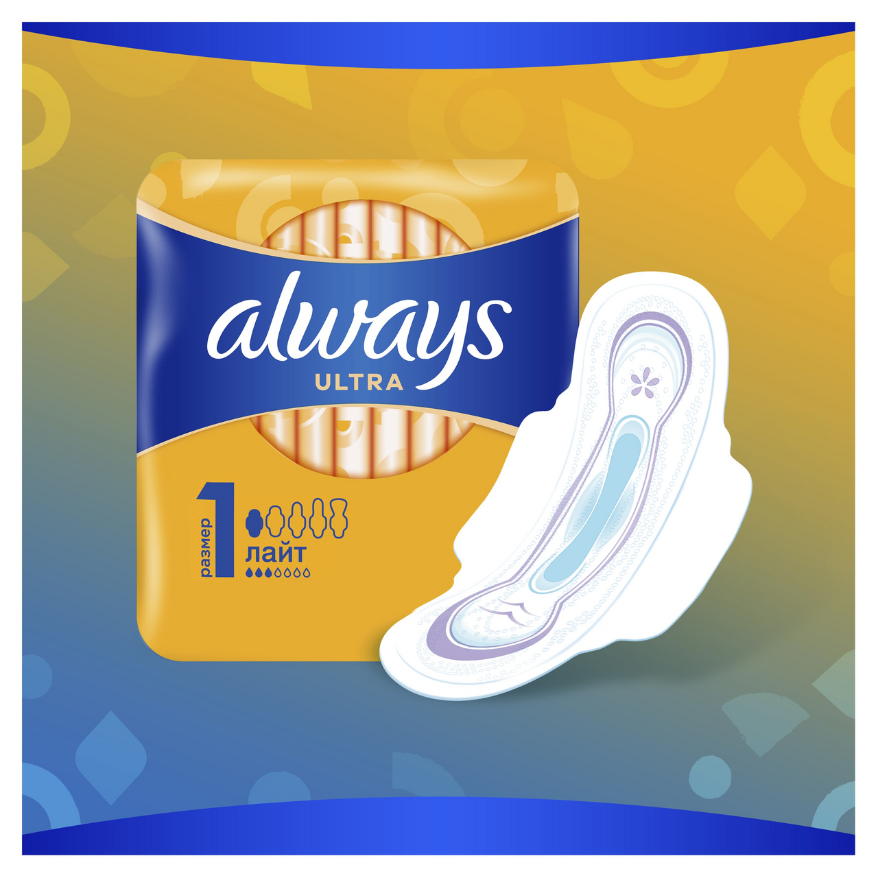 Прокладки Always Ultra Light 10шт