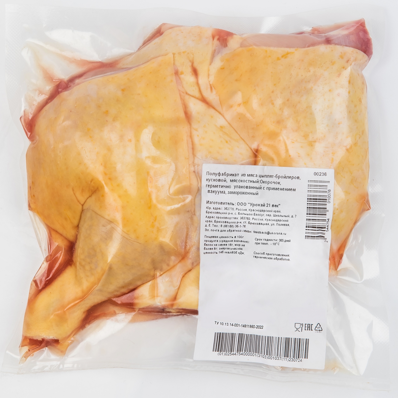 ~800Г ОКОРОЧОК ЦБ ЗЕРНОВОЙ ОТК