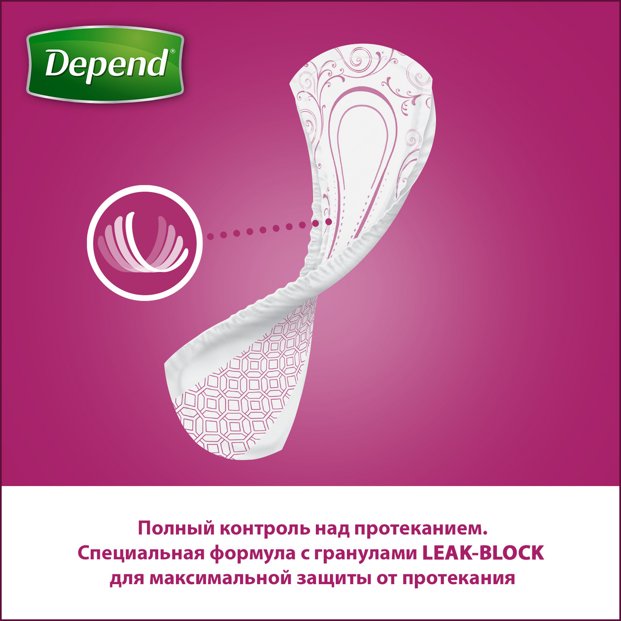 Прокладки Depend Super 5 капель 8 штук