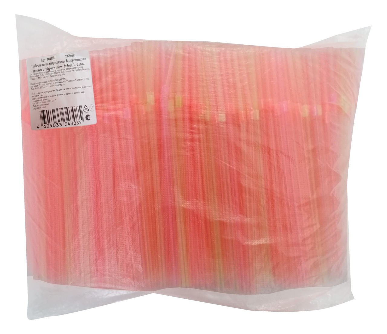 Трубочки для коктейлей пластиковые с изгибом, 1000шт