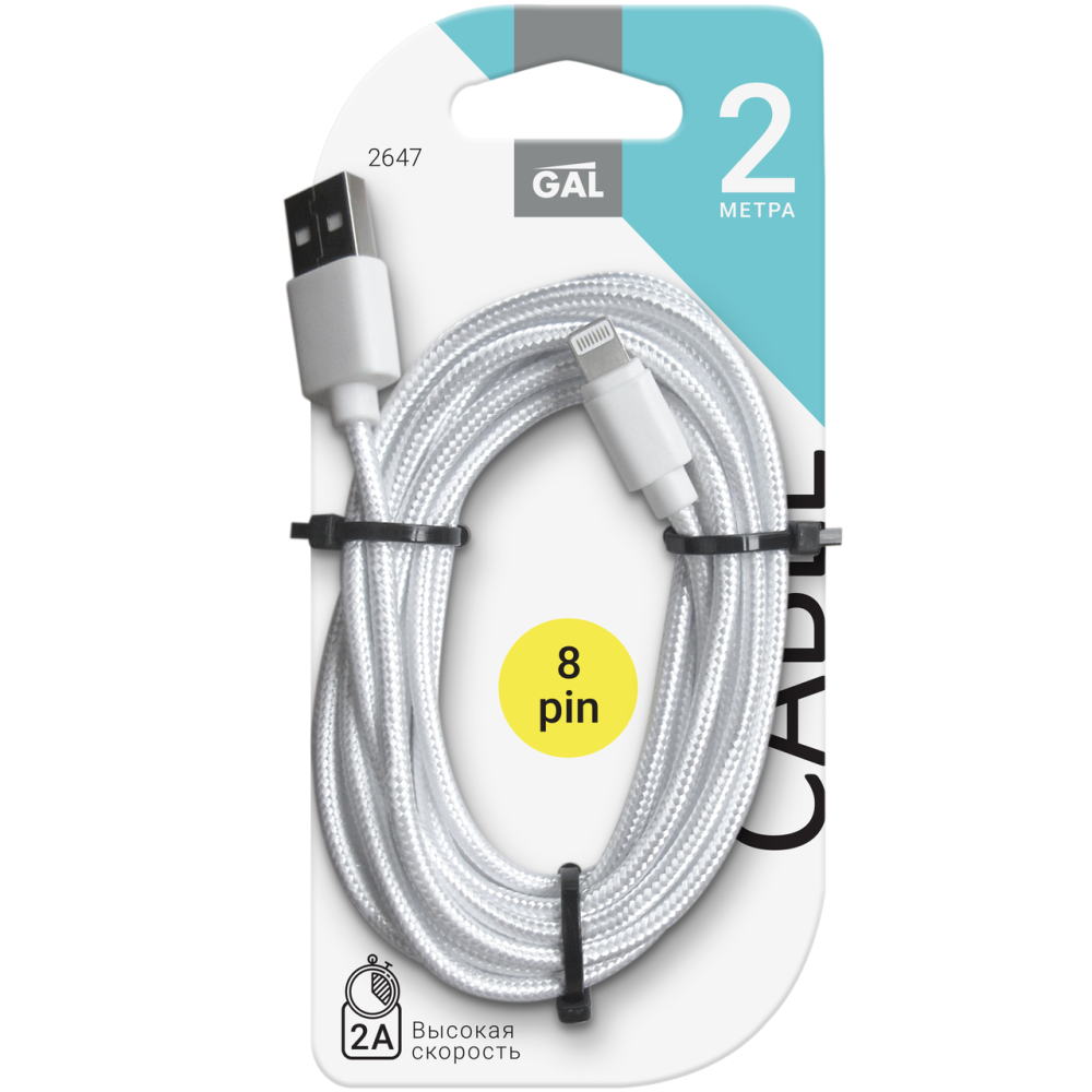 Кабель Gal 2647 USB-8 pin 2 А 2 м