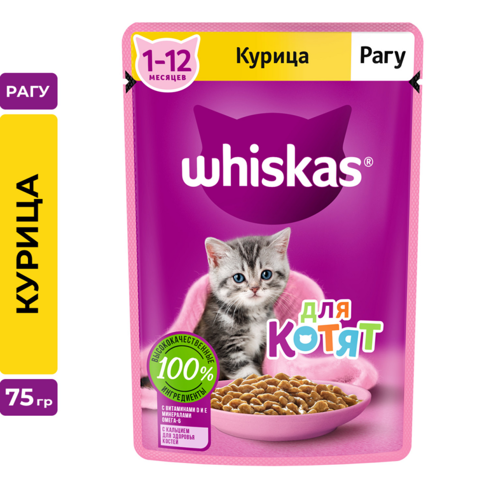 Корм влажный Whiskas рагу для котят до 12 месяцев с курицей, 75г