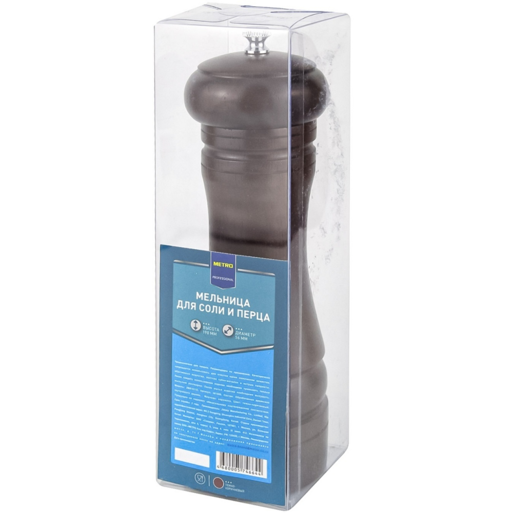 Мельница H-Line темное дерево 19 см