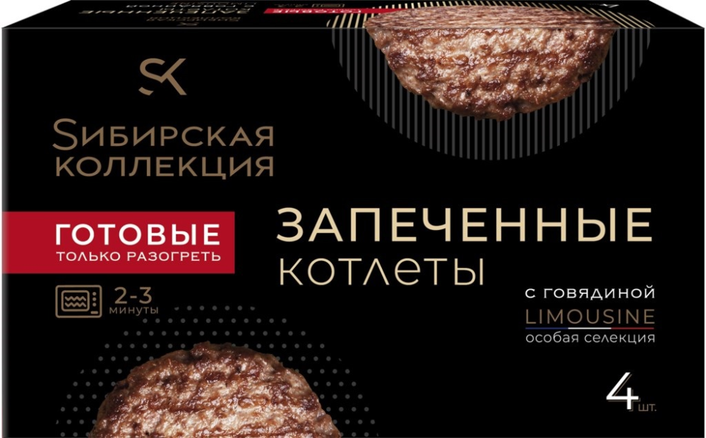 Котлеты Сибирская коллекция запеченные с говядиной, 280г