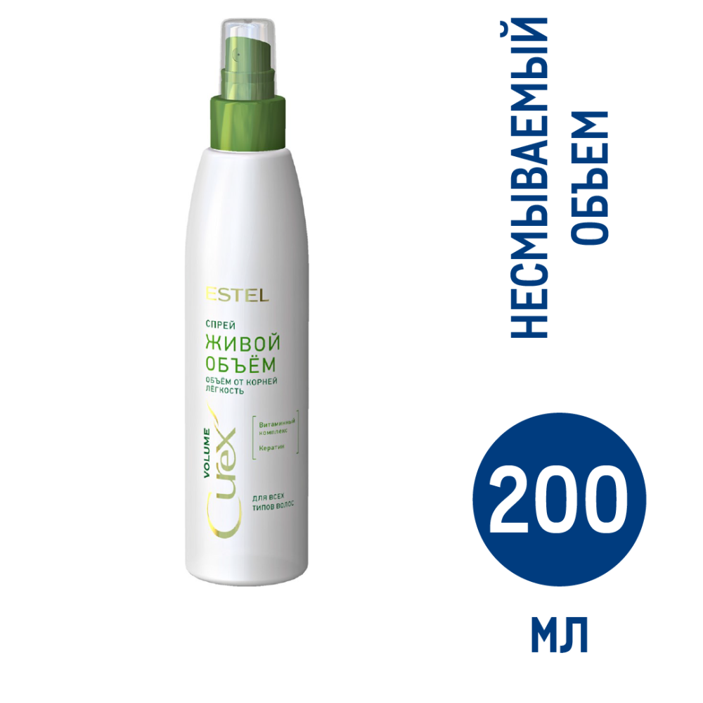 Спрей Estel Curex Volume живой объем, 200мл