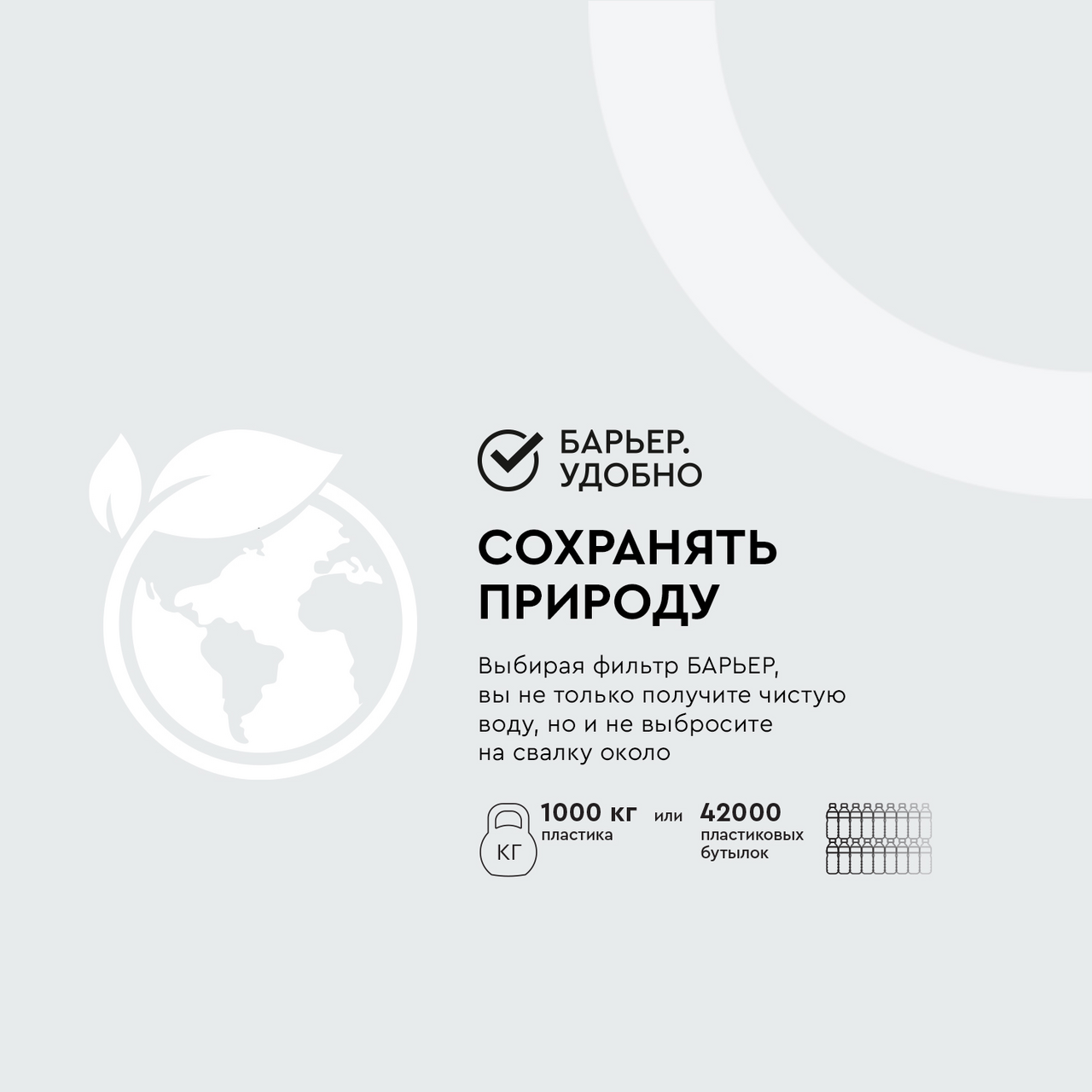 Фильтр-кувшин Барьер Тренд к фильтру-кувшину для очистки воды карамельный капучино 2,5 л