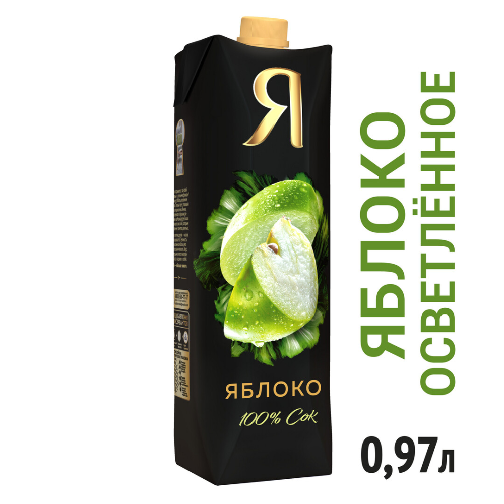 Сок Я Яблоко осветленный 0.97 л