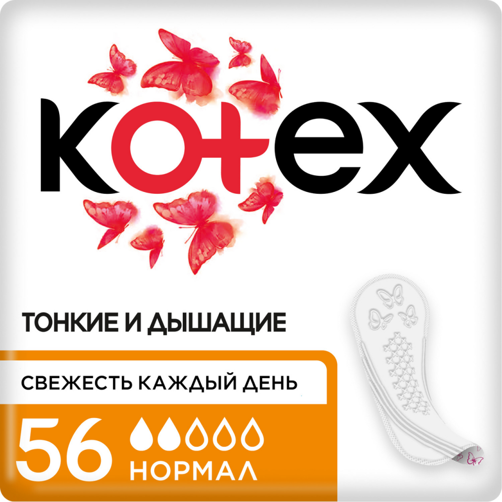 Прокладки ежедневные Kotex Normal Liners 56 штук