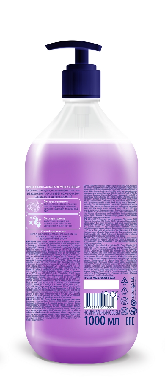 Крем-мыло Aura Silky Cream Шелк и ежевика, 1л