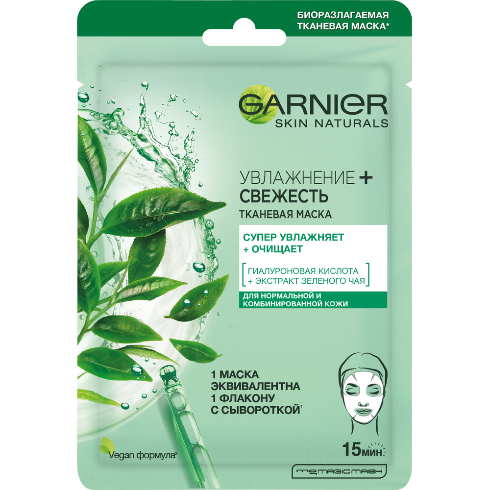 Тканевая Маска Garnier Увлажнение + Свежесть 32г