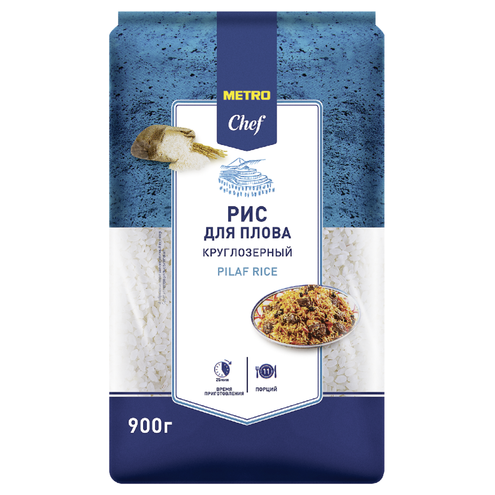 Рис для плова Metro Chef 900 г