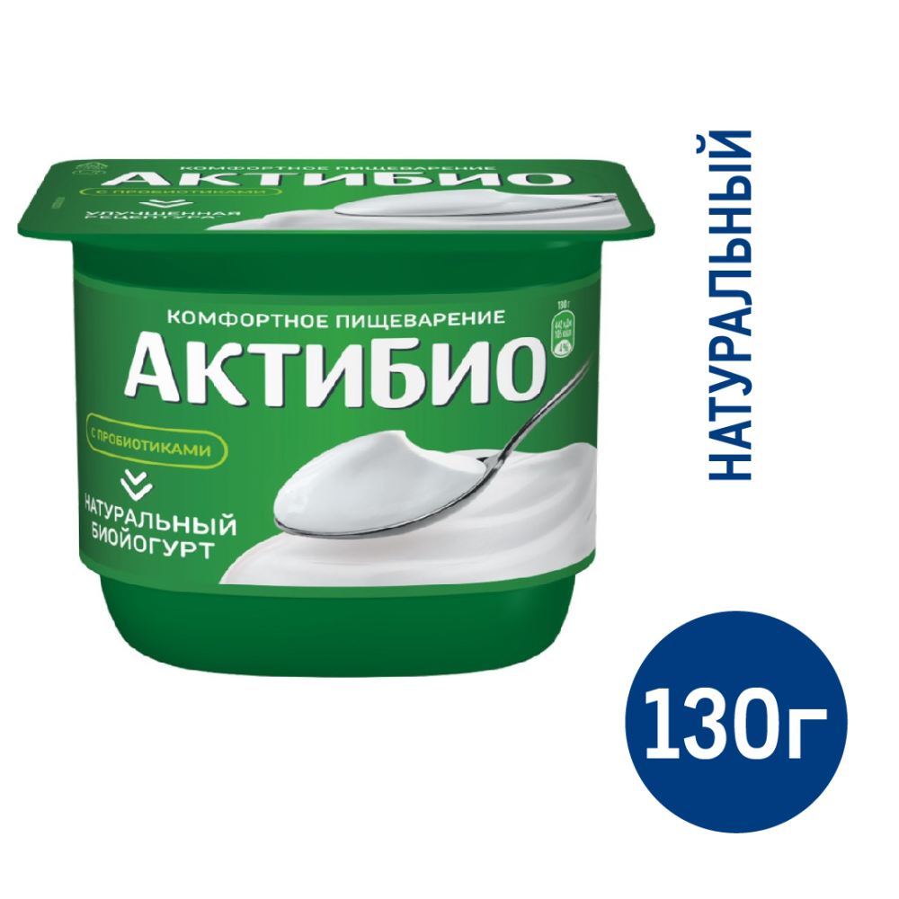 Йогурт Актибио натуральный 3.5%, 130г