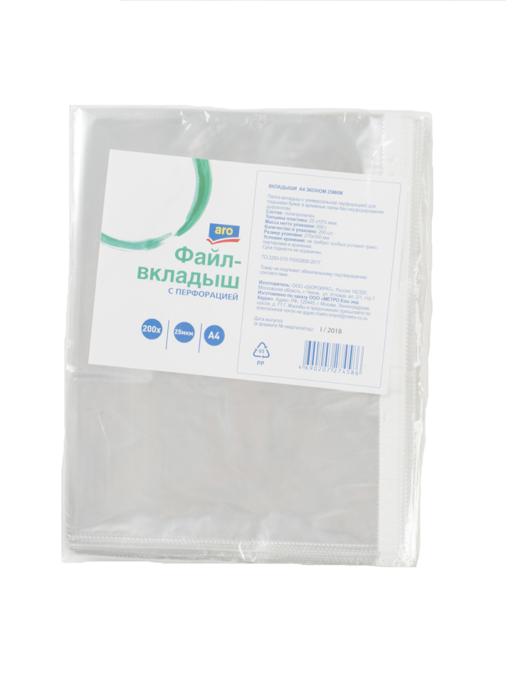 Файл-вкладыш ARO А4 эконом, 25мкм