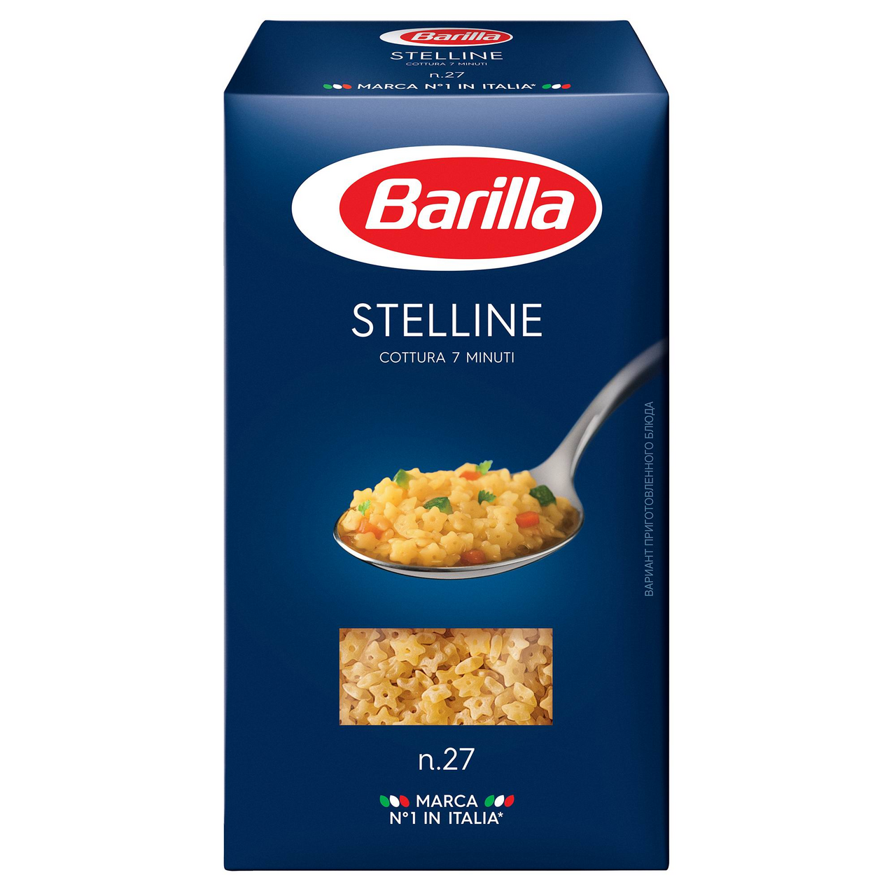 Макароны Barilla Stelline n.27 450 г