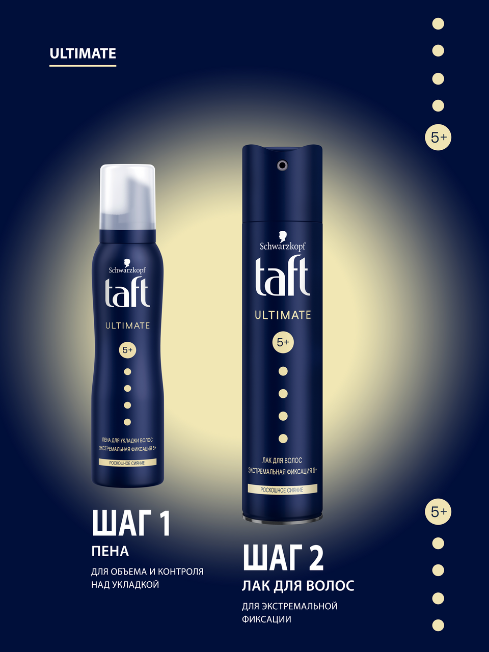 Лак для волос Schwarzkopf Taft Classic \"Ultimate\" экстремальная фиксация, 225мл