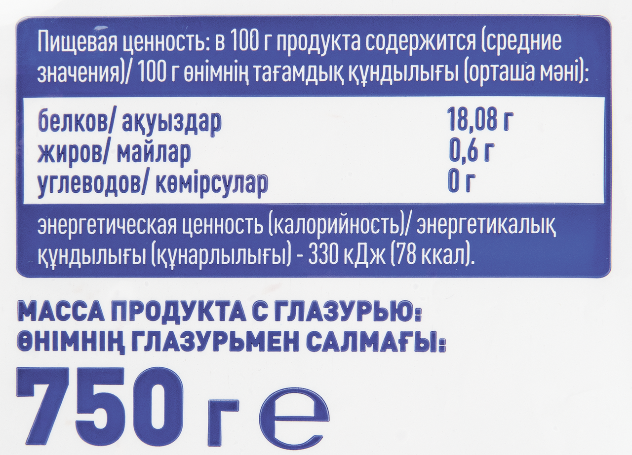 METRO Chef Креветки 41/50 красные аргентинские без головы 750г