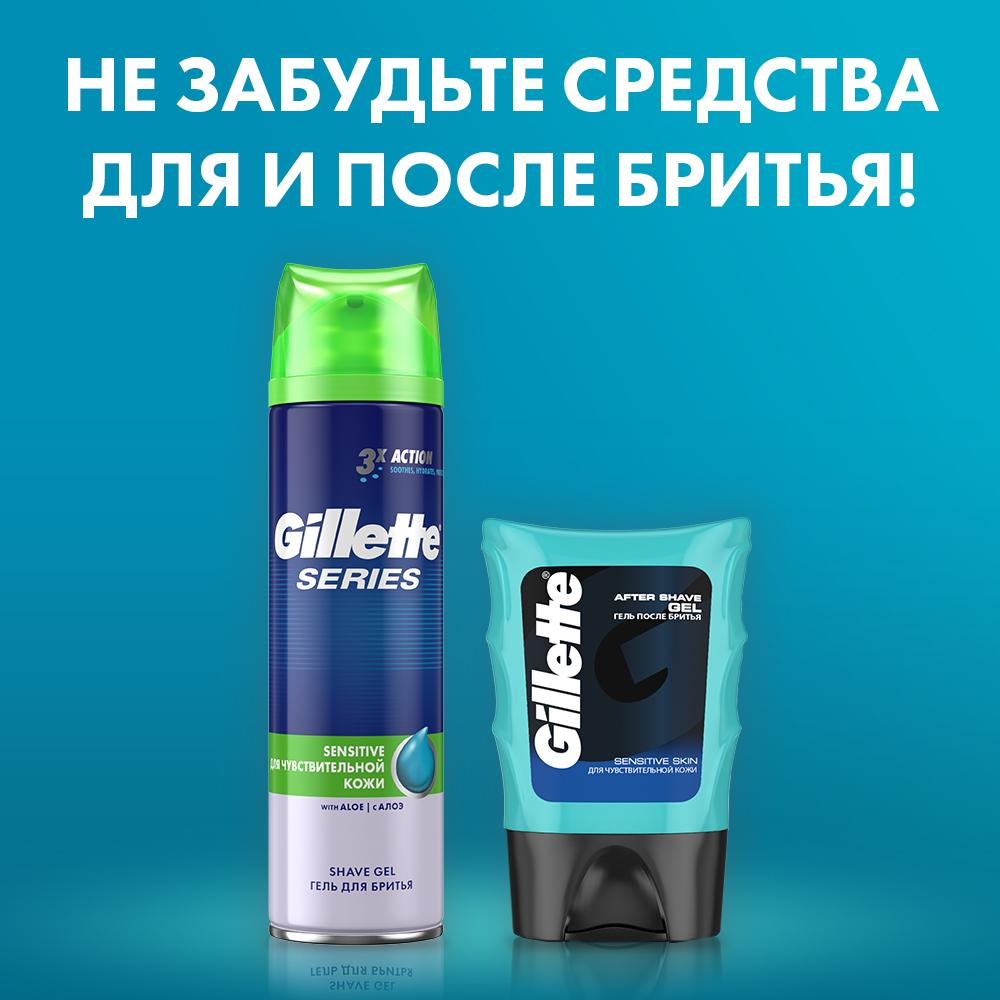 Станок для бритья Gillette Mach 3 + 2 сменные кассеты
