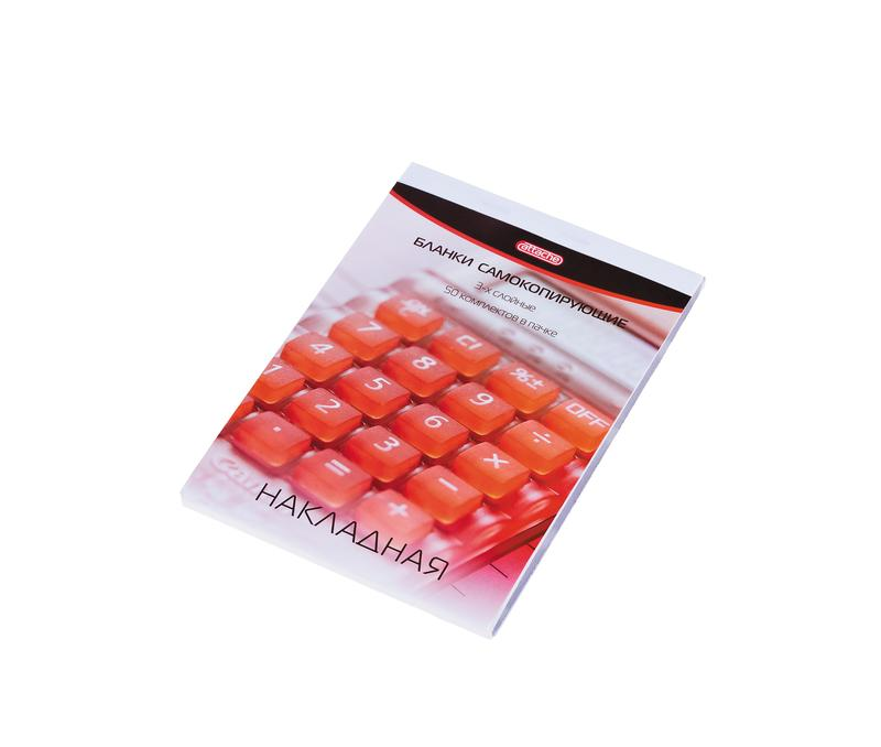 Бланки Attache накладной самокопирующиеся трехслойные 50 экземпляров