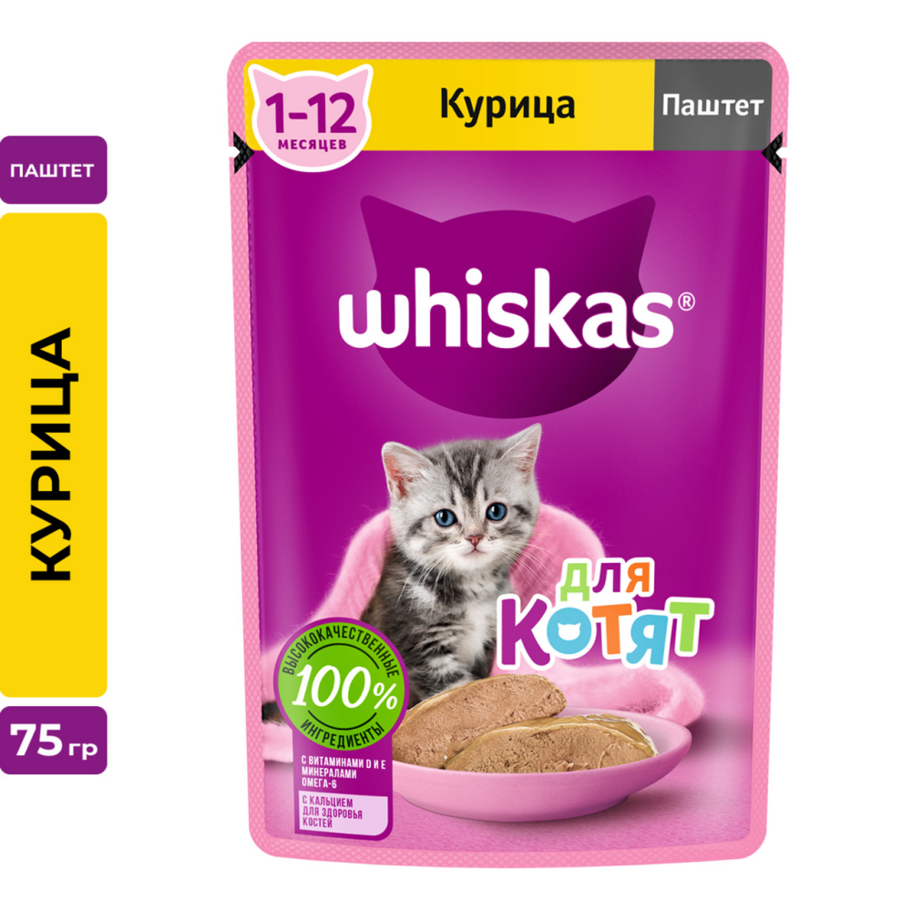 Корм влажный Whiskas паштет для котят до 12 месяцев с курицей, 75г