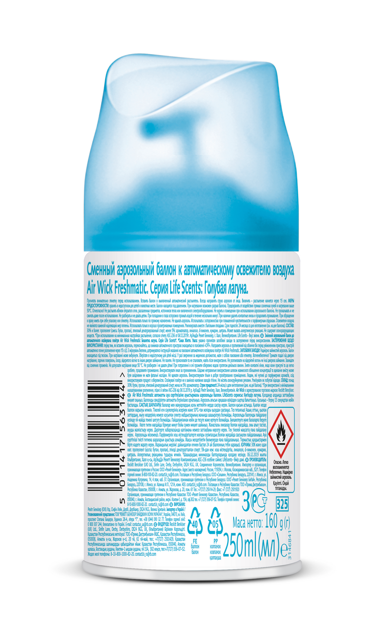 Освежитель воздуха Air Wick Life Scents Голубая лагуна сменный баллон 250 мл