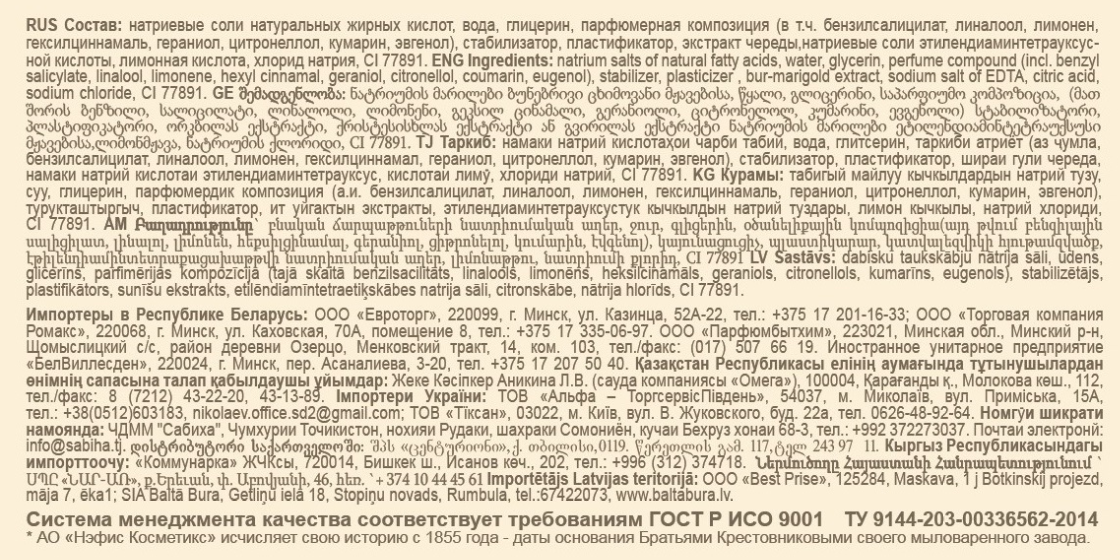 Мыло Завод Братьев Крестовниковых для детей крем-череда, 190г