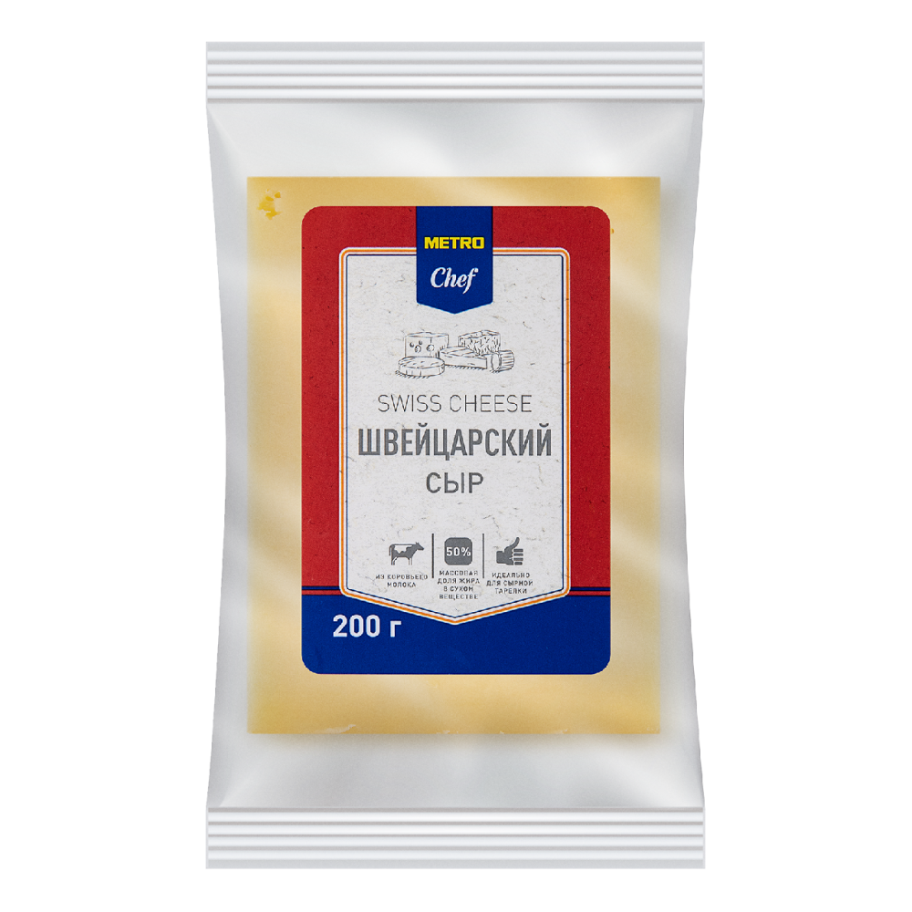 METRO Chef Сыр швейцарский 50%, 200г