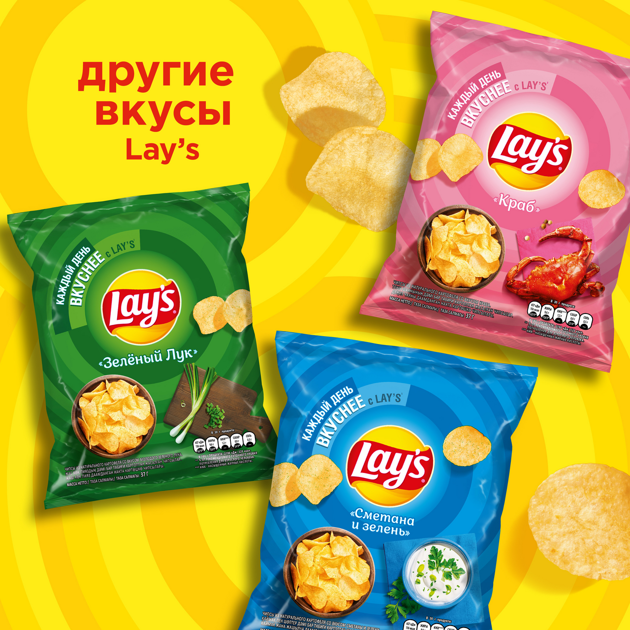 Чипсы Lay's Краб, 37г