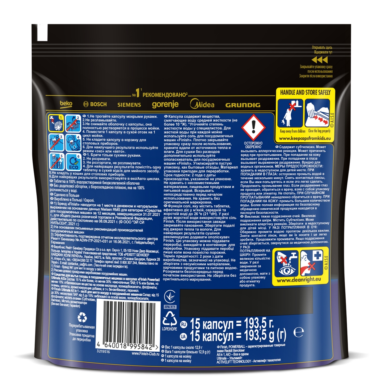 Таблетки для посудомоечной машине Finish Ultimate, 15шт