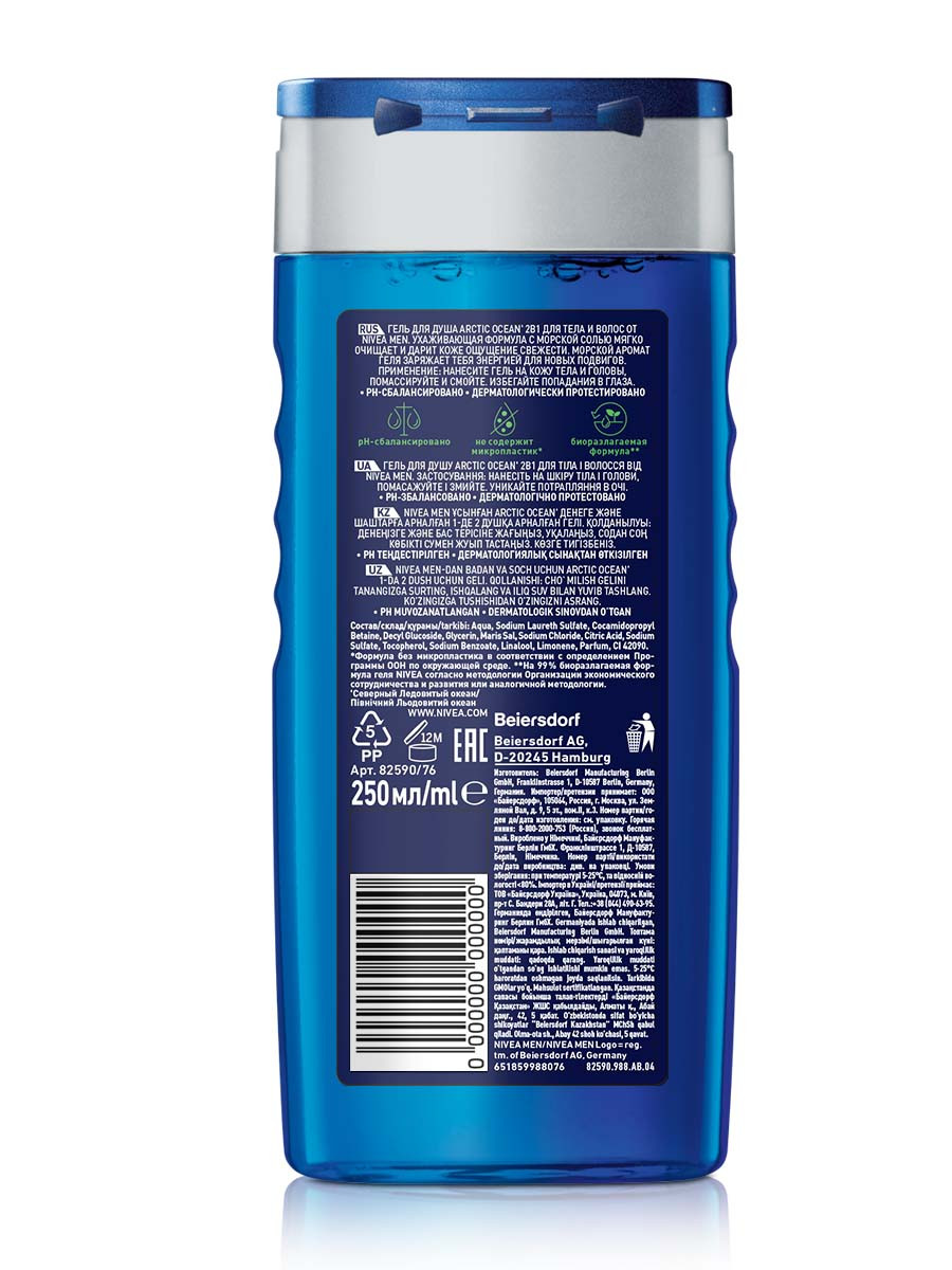 Гель для душа Nivea Men Arctic ocean 2в1, 250мл