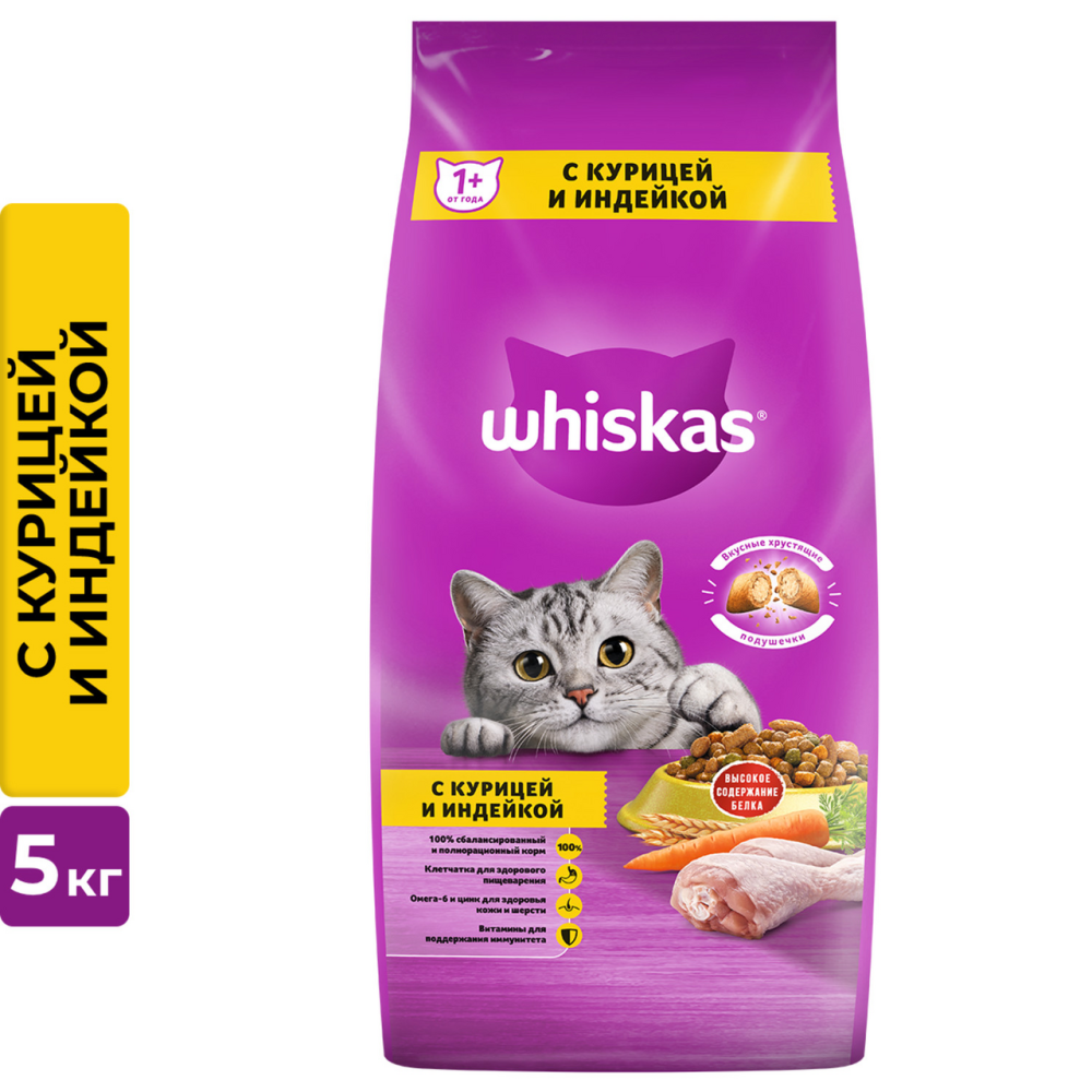 Сухой корм Whiskas подушечки с нежным паштетом курица с индейкой 5кг